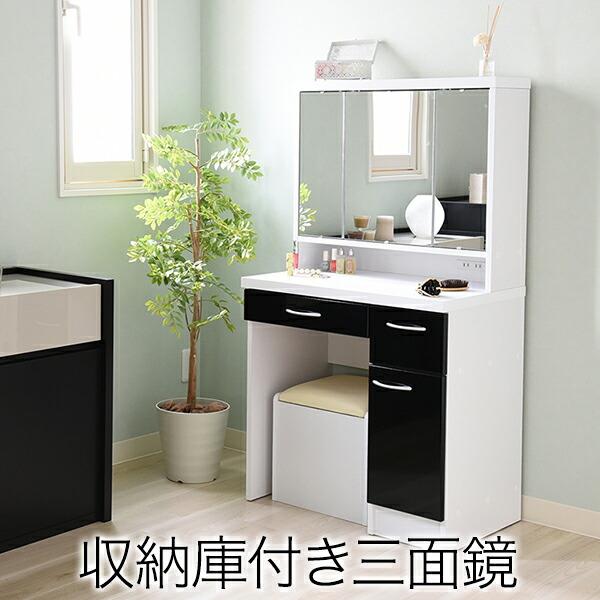ドレッサー 三面鏡 椅子付 コスメボックス 鏡台 メイクミラー メイク台
