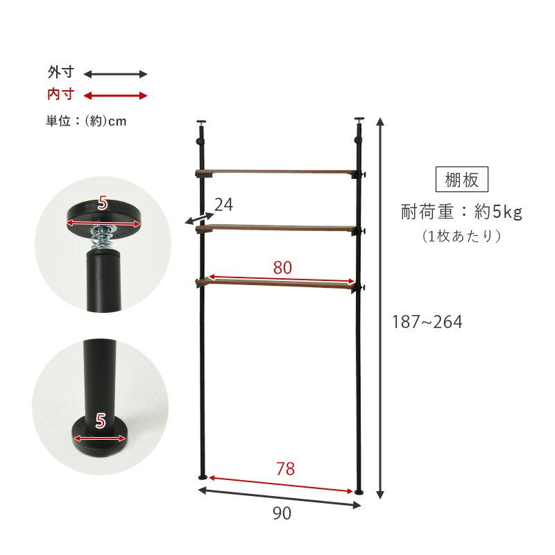 突っ張り洗濯機　KTR-3153  約幅70×奥行24×高さ187〜264cm｜i-t｜12