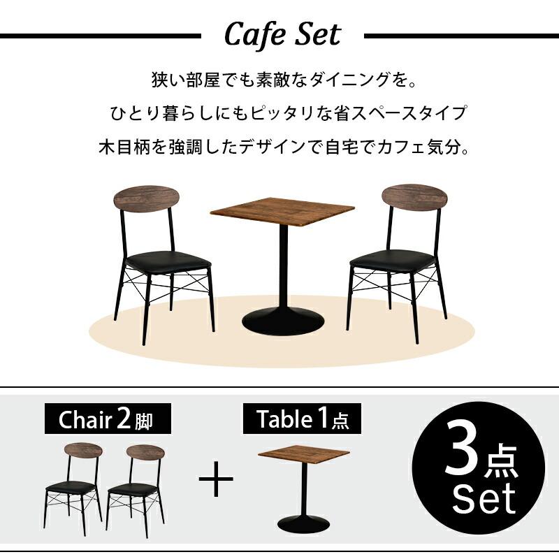 テーブル＆チェア３点セット　角型テーブル　選べるカラー３色　LT-4919-78-S　カフェテーブル  カフェチェア｜i-t｜02