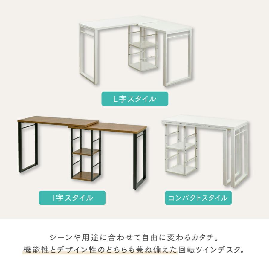 l字型デスク コーナーデスク 小さめ ツインデスク 大人 ワイドデスク 165 幅 パソコンデスク l字 型 ワークデスク 回転 デスク 木製 l字デスク 棚付 白 ブラウン｜i-t｜03