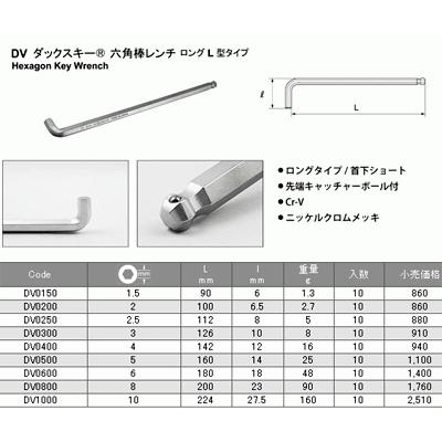 在庫僅少 ASAHI DVS0910 ダックスキー六角棒レンチ 角曲げタイプ Daxkey Wrench ボールポイント ロング スタビータイプ ボルト保持機能付 L形レンチセット 9本組｜i-tools｜03