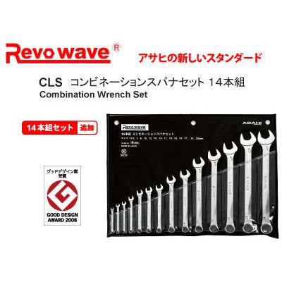 在庫数1 ASAHI CLS140 Revo wave レボウェイブ 