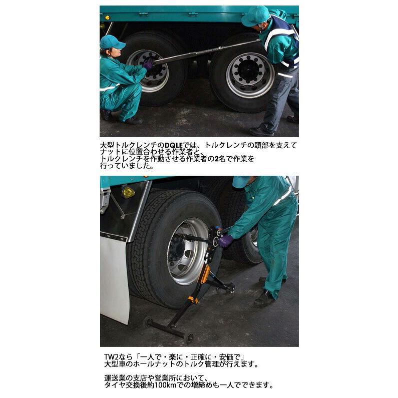 東日 直送品 Tw1000n2 大型車ホイールナット締付け 定番製品 増力装置付きシグナル式 トルクレンチ 400 1000n M Tohnichi 東日製作所 工具のお店i Tools アイツール 通販 Yahoo ショッピング