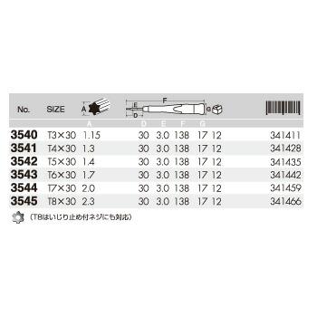 ANEX 3543 スーパーフィット 精密 ヘクスローブ ドライバー T6 用｜i-tools｜03