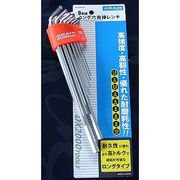 ASAHI AYS0910 ハイグレード ロング六角レンチセット 9本組 ASH アサヒ 旭金属工業｜i-tools｜02