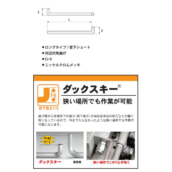 在庫あり ASAHI DY0200 ダックスレンチ 6角穴付ボルトM2.5 2mm 両端曲げ ロング六角棒レンチ ASH アサヒ 旭金属工業｜i-tools｜02