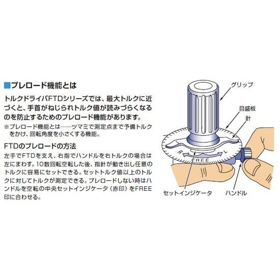 東日 FTD50CN ダイヤル形 トルクドライバー 10-50cN.m (0.1-0.5 東日 FTD50CN ダイヤル形 トルクドライバー 10-50cN.m (0.1-0.5