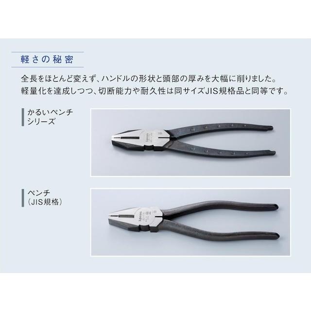 3peaks LP-200 かるいペンチ スリーピークス技研 : 工具のお店i-TOOLS