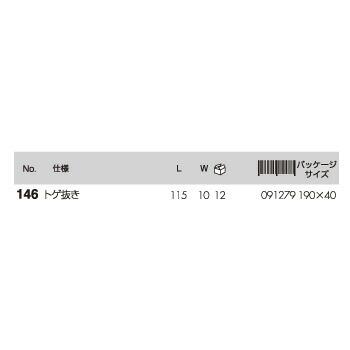 在庫あり ANEX 146 ステンレスピンセット トゲ抜き｜i-tools｜02