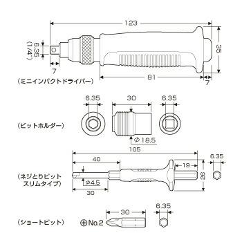 ANEX 1903-NS ネジとりインパクト スリム「ネジに喰い込む」ねじとりビット 付 （M2-M4ネジ対応）｜i-tools｜02