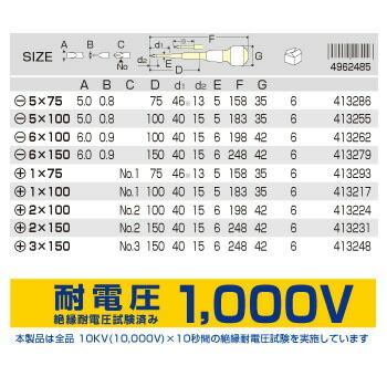 ANEX 7900+3-150 スリム絶縁ドライバー　+3X150｜i-tools｜03