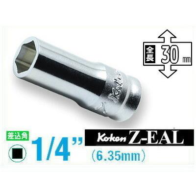 Ko Ken Rs2300xz 9 Z Eal 1 4 6 35mm 差込 6角 セミディープ ソケット レールセット 9ヶ組 コーケン Koken 山下工研 工具のお店i Tools アイツール 通販 Yahoo ショッピング