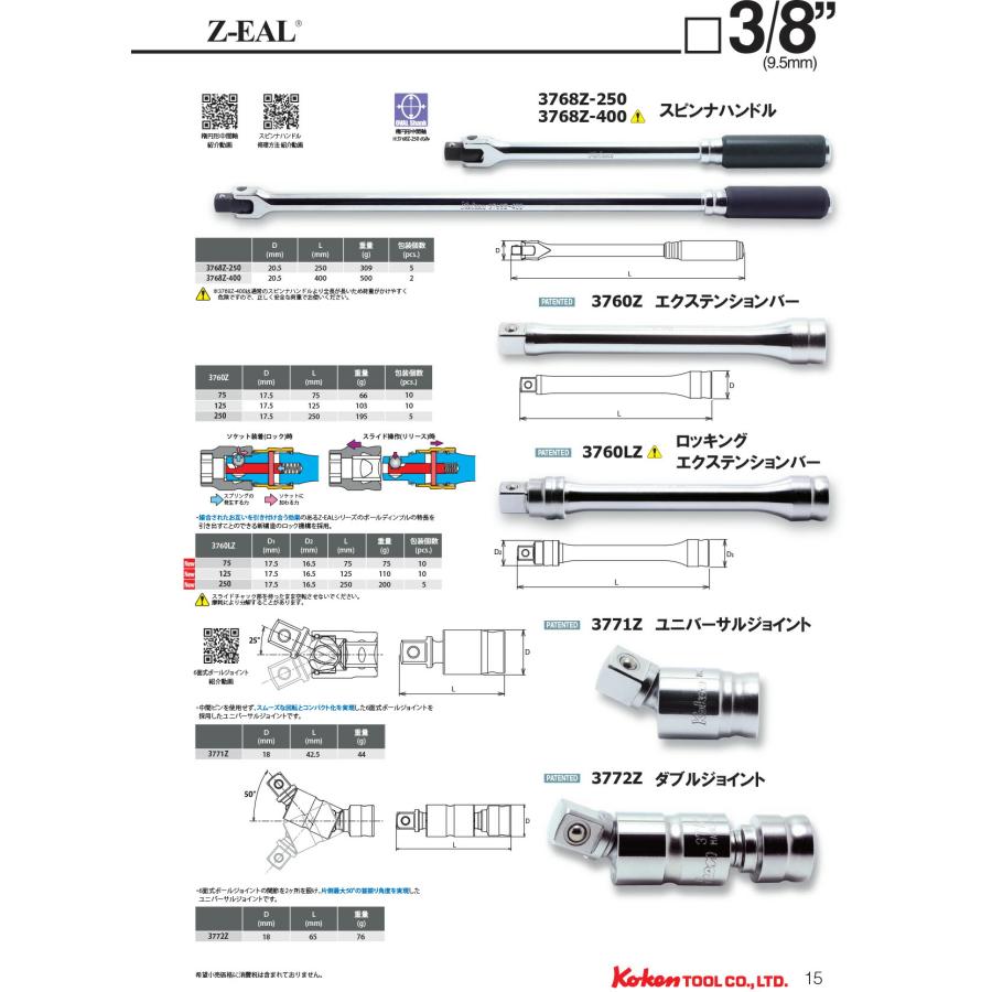 Ko-ken RS3300XZ/12 Z-EAL 3/8 （9.5mm)差込 6角 セミディープ ソケット レールセット 12ヶ組 コーケン Koken / 山下工研｜i-tools｜13