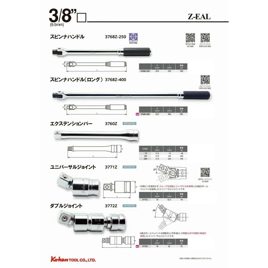 在庫僅少 Ko-ken 3286Z Z-EAL 3/8 (9.5mm)差込 ソケットレンチセット 21ヶ組 ギヤ歯数72 コーケン Koken / 山下工研｜i-tools｜08