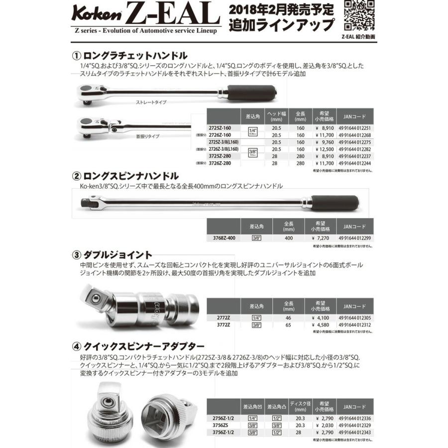 Ko-ken 3768Z-400 Z-EAL 3/8 （9.5mm)差込 ロングスピンナハンドル （樹脂)（楕円形中間軸) 400mm コーケン /  山下工研 :4991644012299:工具のお店i-TOOLS(アイツール) - 通販 - Yahoo!ショッピング