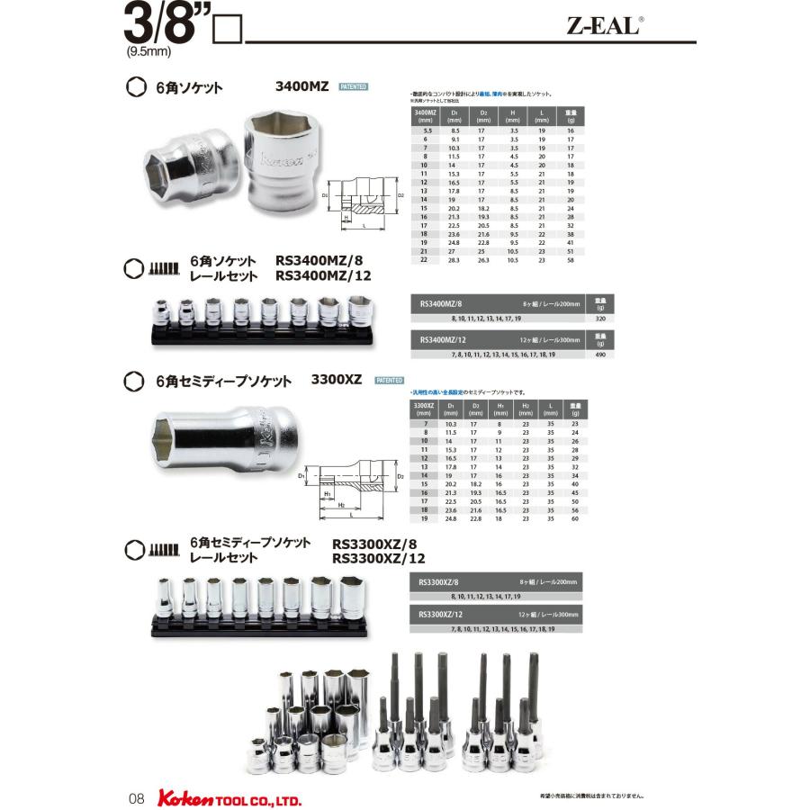 在庫あり Ko-ken 3756ZS Z-EAL 3/8 （9.5mm)差込 小径クイックスピンナー コーケン / 山下工研｜i-tools｜06