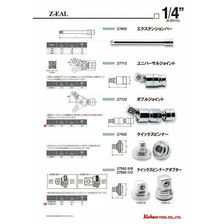 公式 コーケン Z Eal 6 3sq クイックスピンナーアダプター 2756z 3 8 Ko Ken 工具 Discoversvg Com
