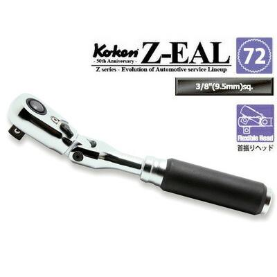 Ko-ken 3726ZB Z-EAL 3/8