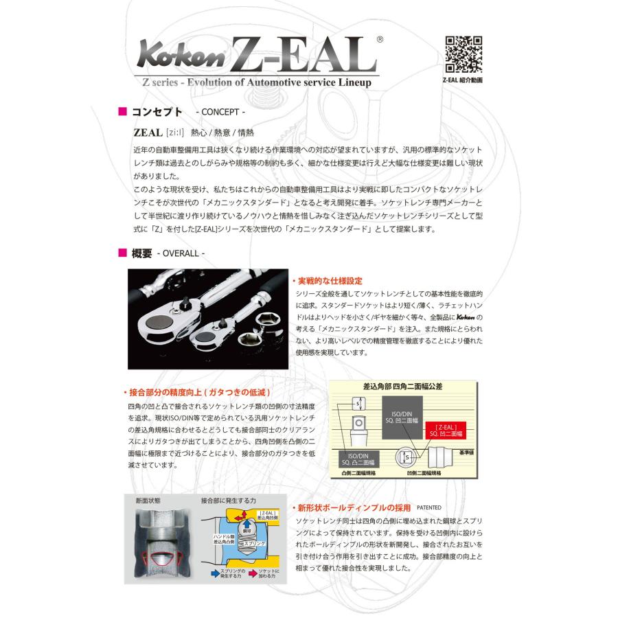 Ko-ken 3726ZB-280 Z-EAL 3/8"(9.5mm)差込 プッシュボタン式首振りラチェットハンドル(ロング) 全長280mm ギヤ歯数72 コーケン / 山下工研｜i-tools｜06