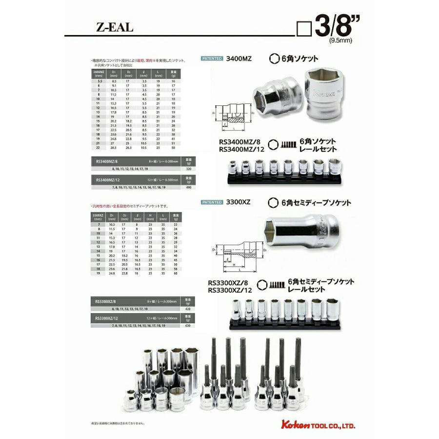 Ko Ken 3400mz 22 Z Eal 3 8 9 5mm 差込 6角 ソケット 22mm コーケン Koken 山下工研 工具のお店i Tools アイツール 通販 Yahoo ショッピング