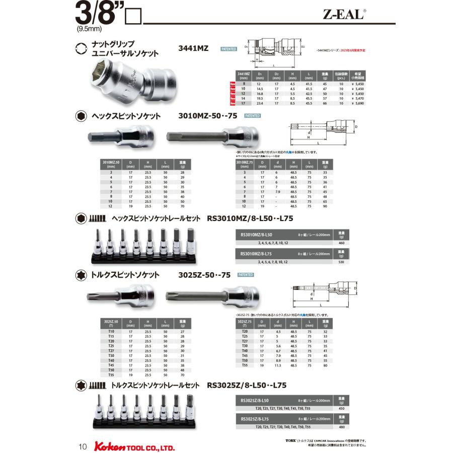 Ko-ken 3010MZ.50-12 Z-EAL 3/8 （9.5mm)差込 ヘックスビットソケット 12mm 全長50mm コーケン Koken / 山下工研｜i-tools｜06