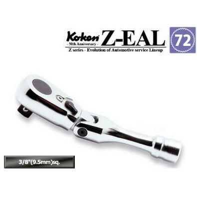 在庫あり Ko-ken ステッカー進呈 3726ZS Z-EAL 3/8 （9.5mm)差込 首