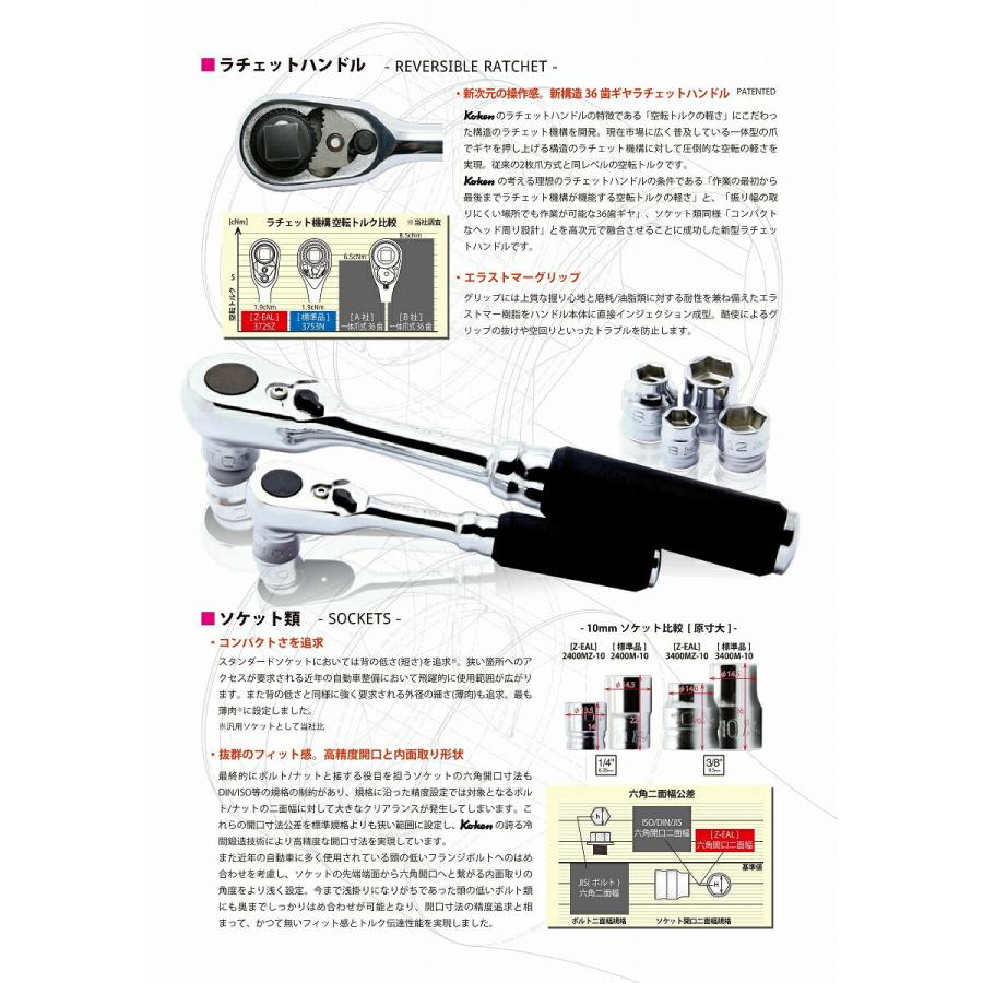 Z-EAL 在庫あり Ko-kenステッカー進呈 3726Z 3/8 Z-EAL 在庫あり Ko-kenステッカー進呈 3726Z 3/8