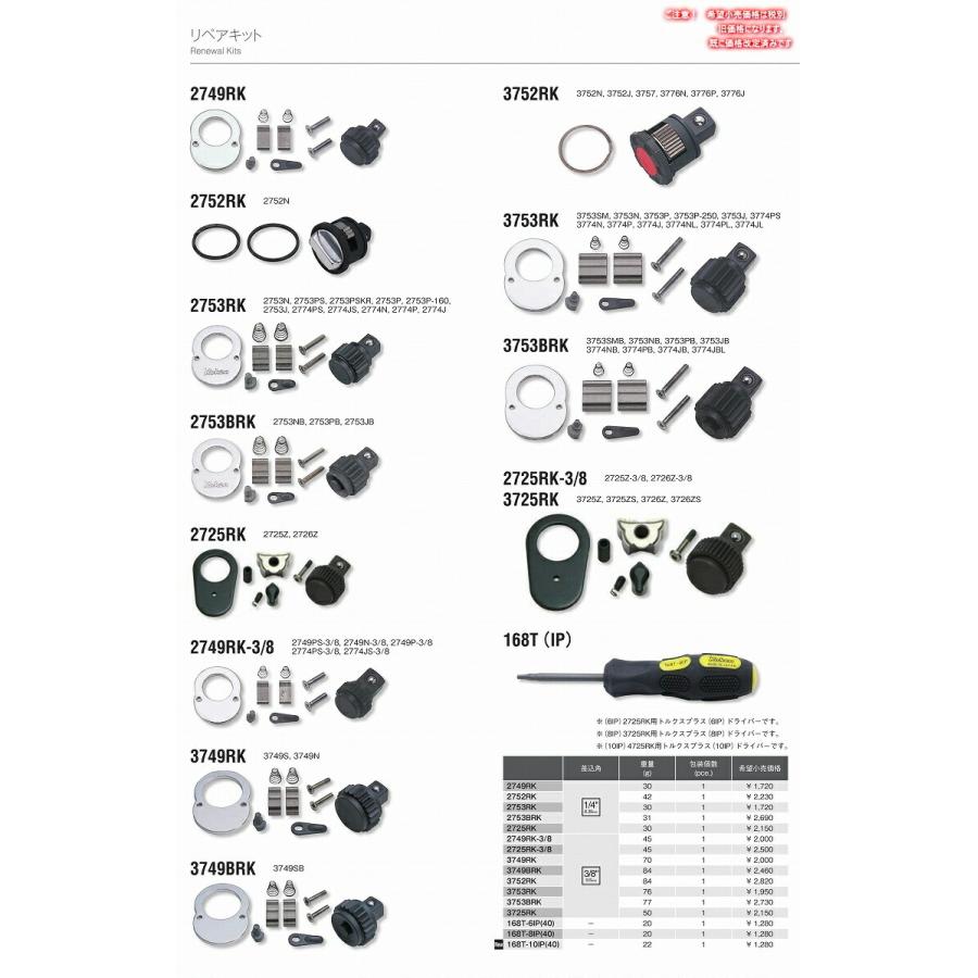 Ko Ken 3749rk 3 8 Sq ラチェットハンドル リペアキット コーケン 山下工研 工具のお店i Tools アイツール 通販 Yahoo ショッピング