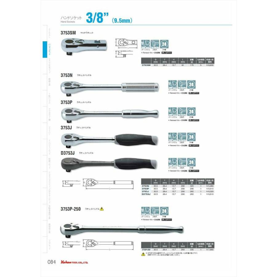 Ko-ken 3753P 3/8"sq. ラチェットハンドル （ミガキ) コーケン Koken / 山下工研｜i-tools｜03