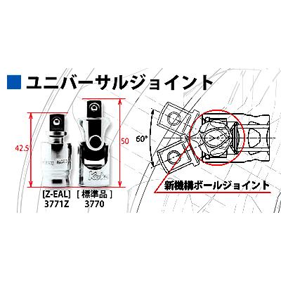 在庫僅少 Ko-ken 3771Z Z-EAL 3/8 （9.5mm)差込 ユニバーサルジョイント （ボール式) コーケン Koken / 山下工研｜i-tools｜02