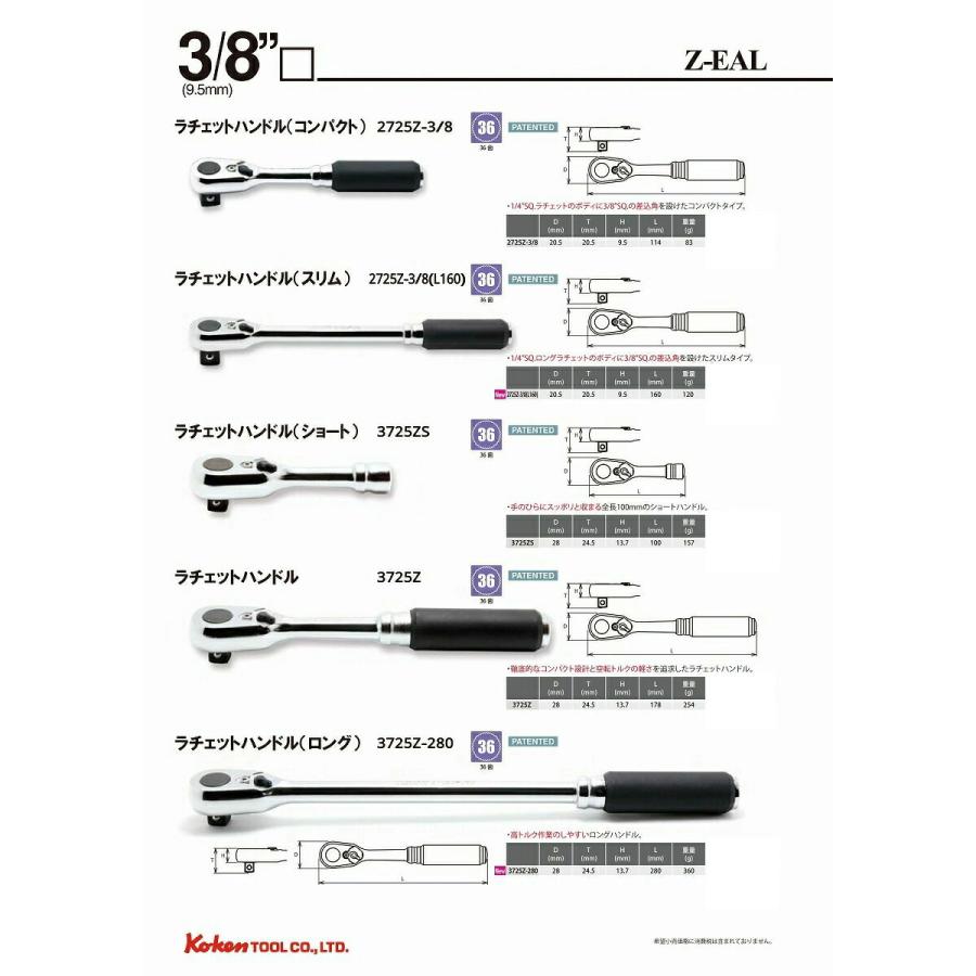 Ko-ken 3760Z-125 Z-EAL 3/8 (9.5mm)差込 エクステンションバー 全長125mm コーケン Koken / 山下工研 :4991644061945:工具のお店i-TOOLS(アイツール) - 通販 - Yahoo!ショッピング Ko-ken 3760Z-125 Z-EAL 3/8 (9.5mm)差込 エクステンションバー 全長125mm コーケン Koken / 山下工研 :4991644061945:工具のお店i-TOOLS(アイツール) - 通販 - Yahoo!ショッピング