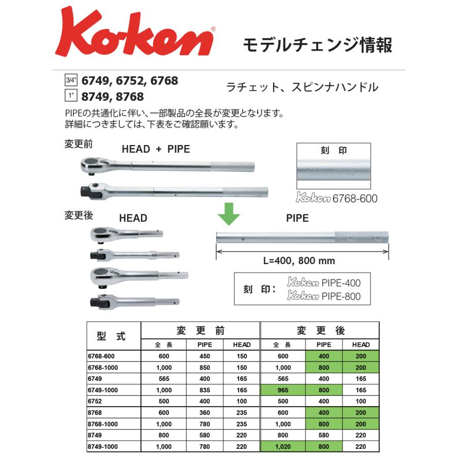 Ko-ken 6768-600 3/4"sq. スピンナハンドル 600mm ロング 仕様  コーケン / 山下工研｜i-tools｜03