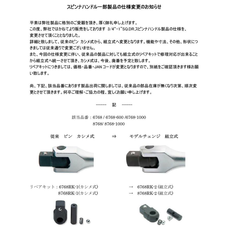 Ko-ken 6768-600 3/4"sq. スピンナハンドル 600mm ロング 仕様  コーケン / 山下工研｜i-tools｜04