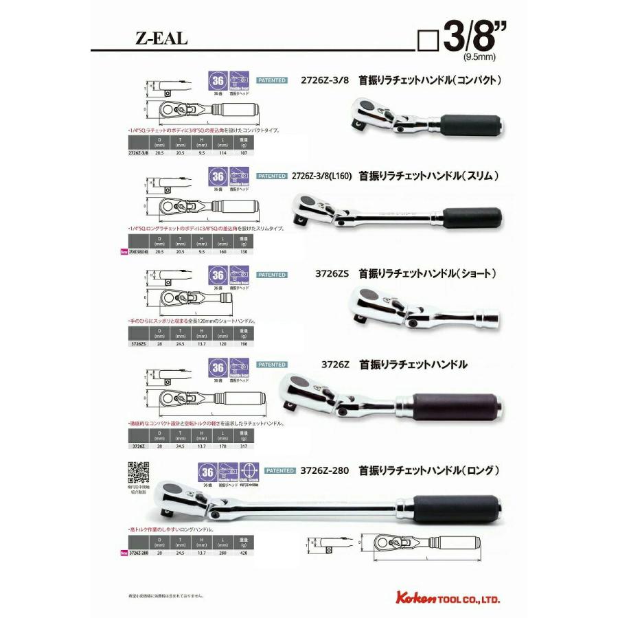 ☆大人気商品☆ コーケン Z−EAL ソケットセット差込角6.35mm 26ヶ組 1S 品番 fucoa.cl ☆大人気商品☆ コーケン Z−EAL ソケットセット差込角6.35mm 26ヶ組 1S 品番 fucoa.cl