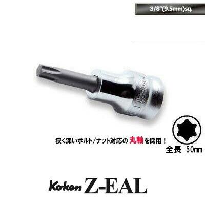 Ko-ken RS3025Z/8-L50 Z-EAL 3/8 （9.5mm)差込 トルクス ビットソケット レールセット 8ヶ組 純正透明収納ケース付 コーケン Koken / 山下工研｜i-tools｜02
