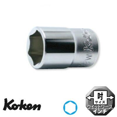 Ko-ken RS4400W/8 1/2 （12.7mm)sq.6角 BSW ソケット 英国規格 レールセット 8ヶ組 純正透明収納ケース付  コーケン / 山下工研｜i-tools｜02