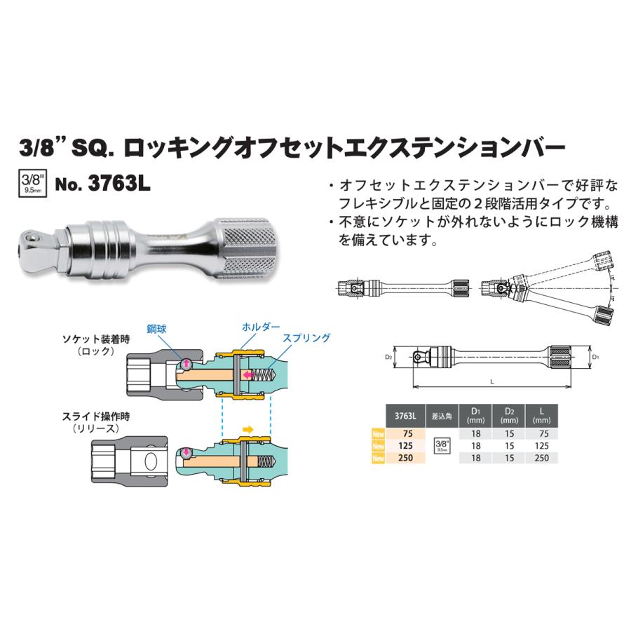 Ko-ken（コーケン） 在庫あり Ko-ken 3763L75 3/8