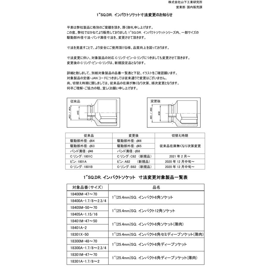 Ko-ken 18400M-47 1"sq. インパクトソケット 47mm  コーケン / 山下工研｜i-tools｜04
