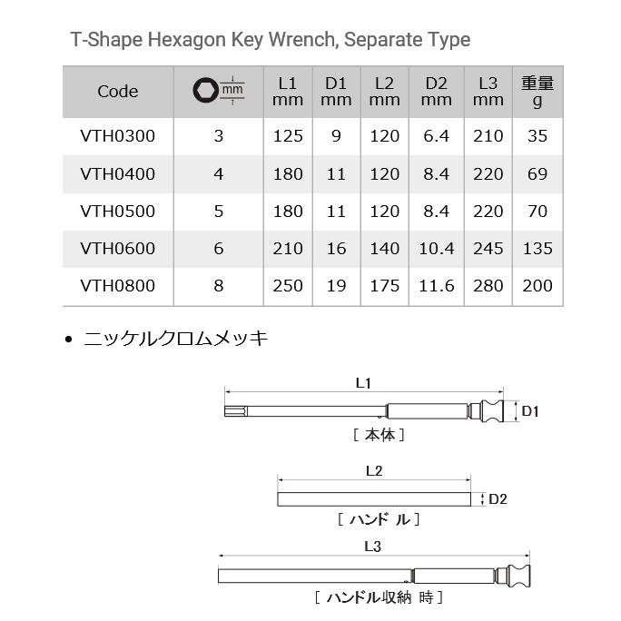 ASAHI VTH0400 Ｔ形早回し六角棒レンチ　セパレートタイプ　4mm ASH アサヒ 旭金属工業｜i-tools｜03