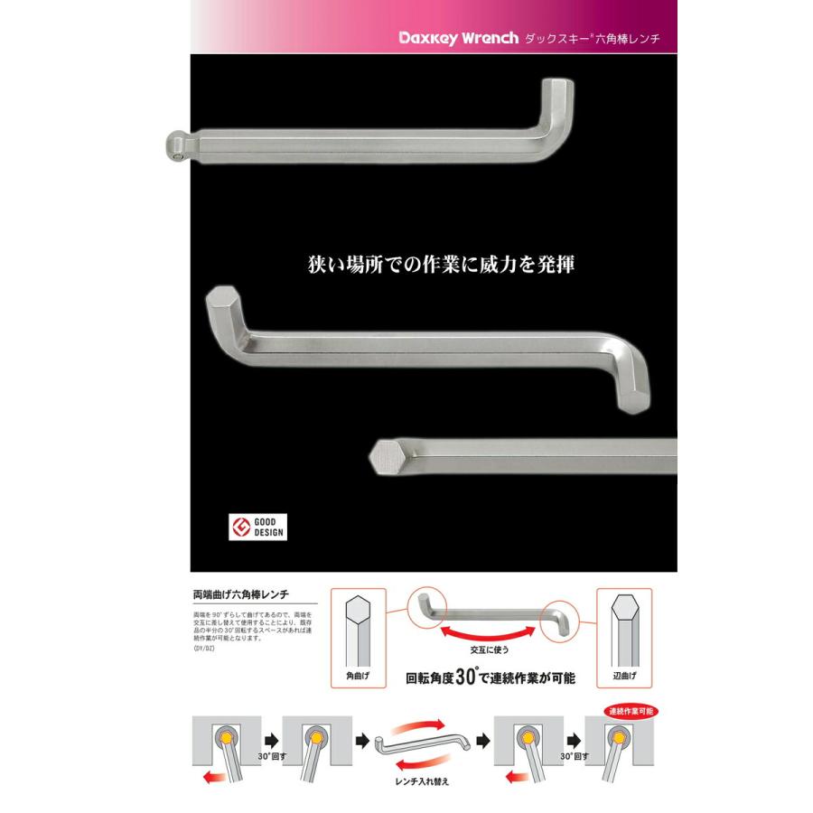 在庫僅少 ASAHI DV0300 DV ダックスキー六角棒レンチ 角曲げタイプ Daxkey Wrench ボールポイント ロング スタビータイプ ボルト保持機能付 6角穴付ボルトM4 3mm｜i-tools｜06