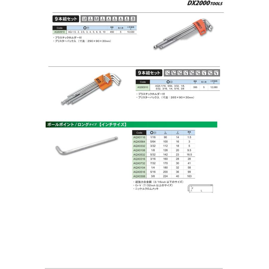 在庫あり ASAHI AQ0600 ハイグレード ロング ボールポイント L型 六角棒レンチ 6角穴付ボルトM8 6mm ASH アサヒ 旭金属工業｜i-tools｜05