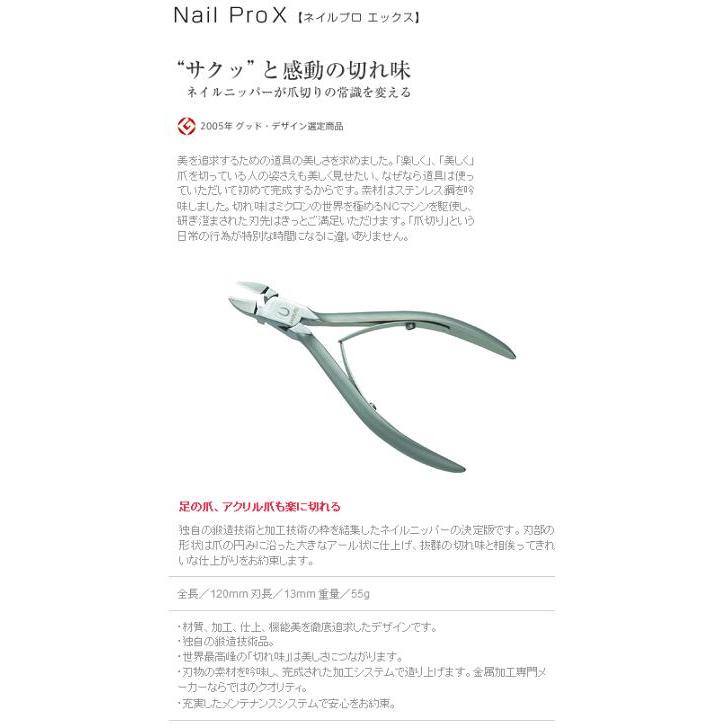 マルト長谷川 （MARUTO) NP-2010 NairProX （ネイルプロエックス） 鍛造技術の粋を集めた匠の爪切り アール刃 ネイルニッパー 保証書付｜i-tools｜05