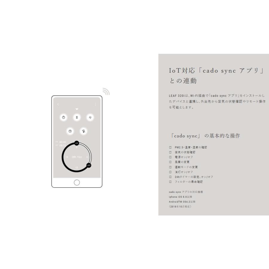 cado（カドー） 空気清浄機 26畳 AP-C320I Wi-Fi接続 : I-TOP Yahoo!店