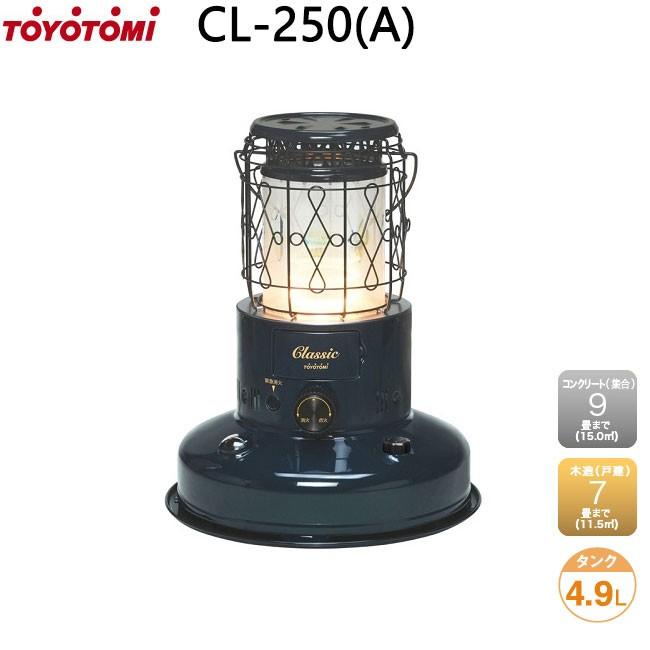 トヨトミ 電子点火式 対流形 石油ストーブ 乾電池式 Cl 250 A インクブルー おしゃれ 対流型 レインボー 灯油 コンパクト 小型 アンティーク Cl 250 A I Top Paypayモール店 通販 Paypayモール