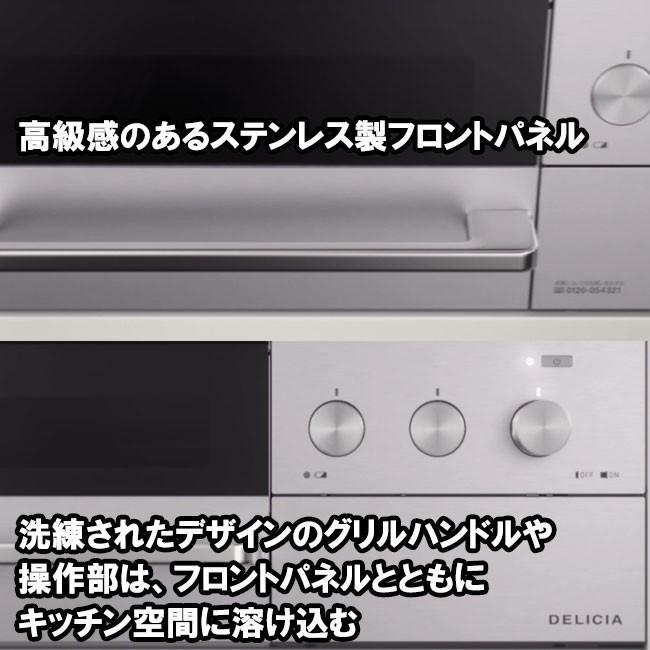 DELICIA リンナイ デリシア RHS71W31E14VCASTW 100V電源 アローズ