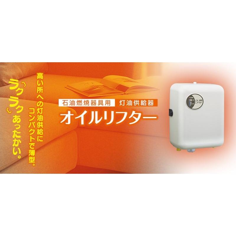 エムケー精工 オイルリフター 灯油自動供給器 EP-204 : I-TOP エムケー精工 オイルリフター 灯油自動供給器 EP-204 : I-TOP