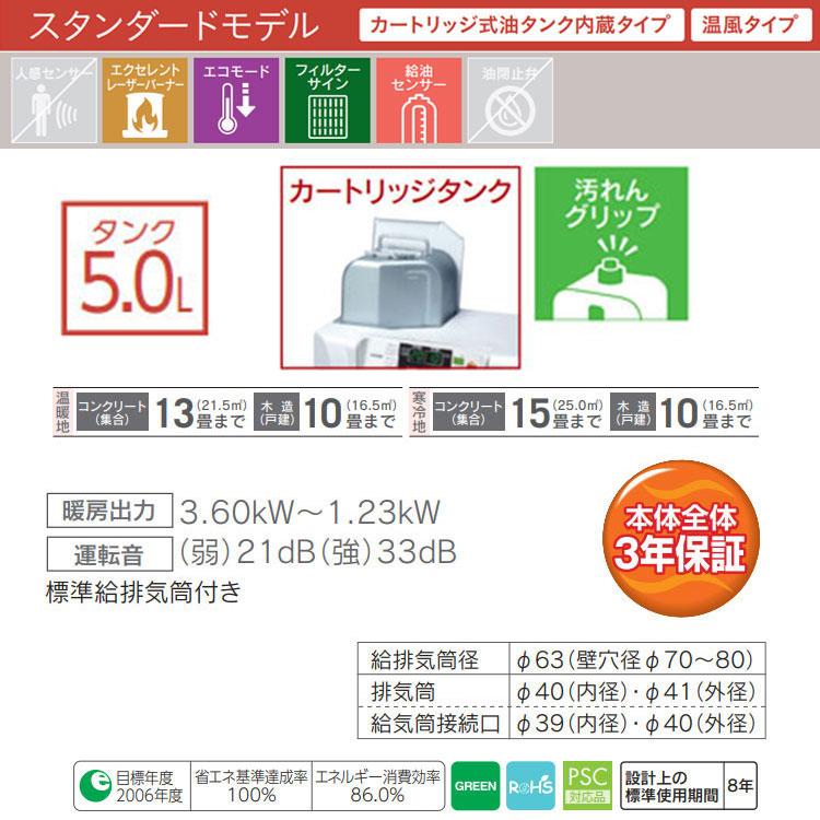 TOYOTOMI FF式ストーブ 灯油タンク内蔵 トヨトミ FFシリーズ 温 TOYOTOMI FF式ストーブ 灯油タンク内蔵 トヨトミ FFシリーズ 温