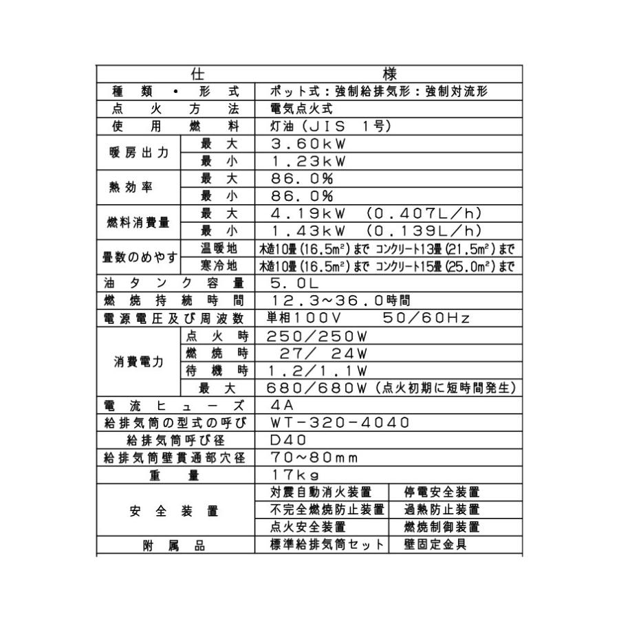 FF式ストーブ トヨトミ FFシリーズ 温風 スタンダードモデル FF式 石油ストーブ FF-36NT 10畳用  暖房  灯油 暖房機 FF式石油暖房機  シンプル エコ タンク内蔵｜i-top｜08