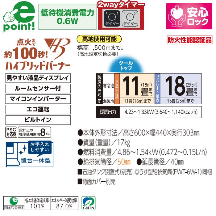 サンポット FF式ストーブ 長府 FF式 石油ストーブ FF-4212TL D サンポット FF式ストーブ 長府 FF式 石油ストーブ FF-4212TL D