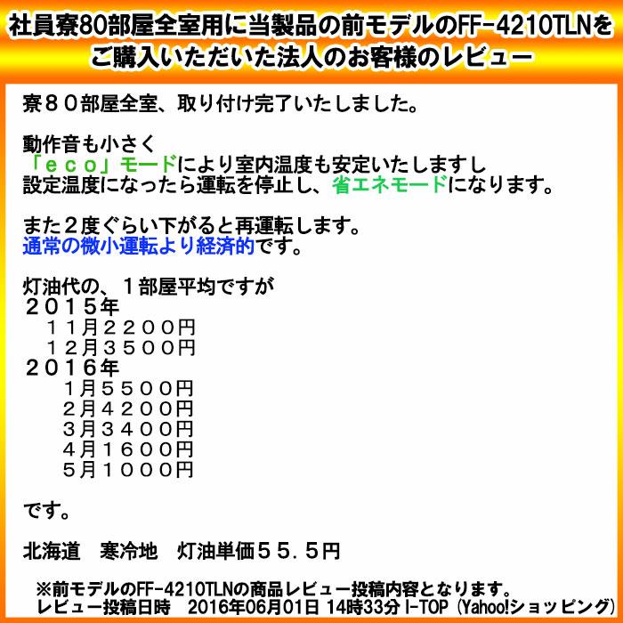 FF式ストーブ 長府 サンポット  FF式  石油ストーブ FF-4211TL C 温風 コンパクト 主に11畳用 クールトップ 暖房 白 ホワイト 灯油 FF式石油暖房機 FF-4211TLC｜i-top｜07